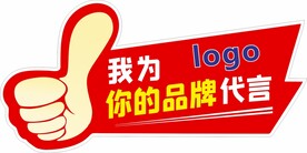 异形代言牌大拇指红色牌