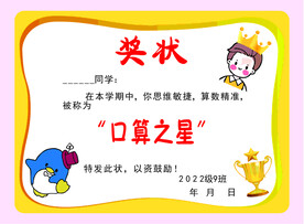 奖状