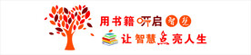 图书馆文化墙