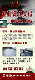 瓷砖美缝展架
