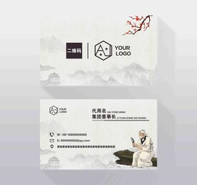 中医名片