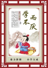 传统美德中式展板