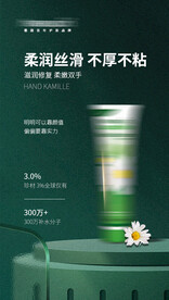 绿色背景护手霜化妆品