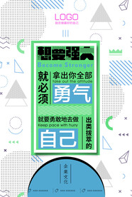 孟菲斯风格海报