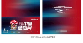 邀请函