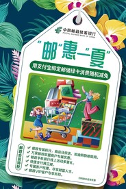 邮储