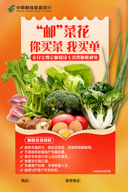 邮储