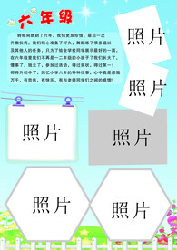 成长 手册6年