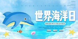 海洋背景