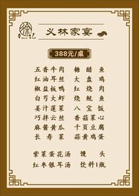 菜单