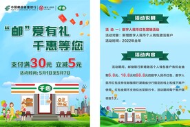 邮储银行千惠超市