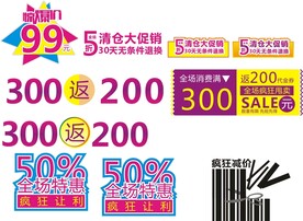 价格贴