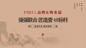 洋房价值点展板