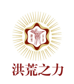 洪荒之力白酒