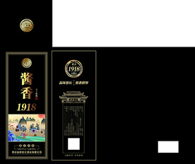 白酒包装