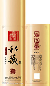 白酒包装
