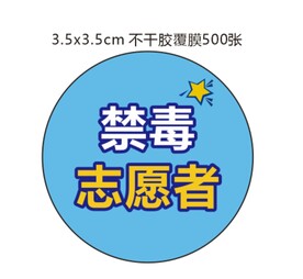 禁毒