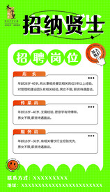 木子里招聘