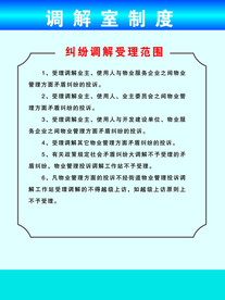 纠纷 矛盾
