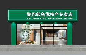 门头效果图