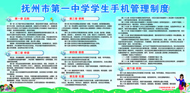 学生手机管制度 矢量人物