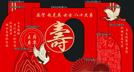 寿宴