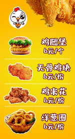 韩式炸鸡