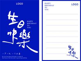 生日快乐