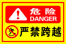 警告标志