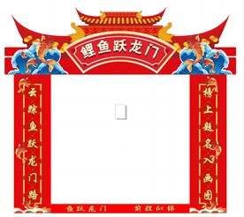 鲤鱼跃龙门