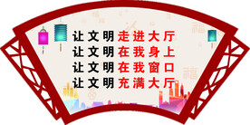扇形
