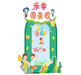 闯关