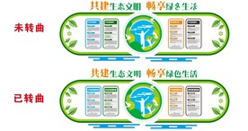 社区文化墙