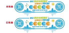 社区文化墙