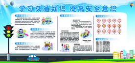 交通知识小科普