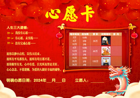 心愿卡