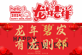 商场门贴打开   门贴新年广告