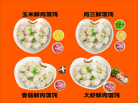 馄饨