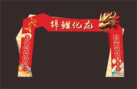 锦鲤