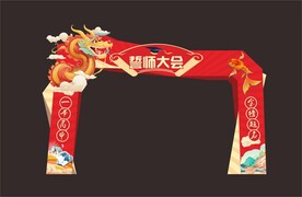 誓师大会