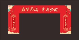 为梦而战