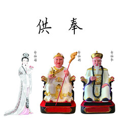 白仙姑 白仙奶 白仙爷