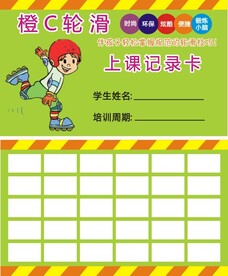 课程卡