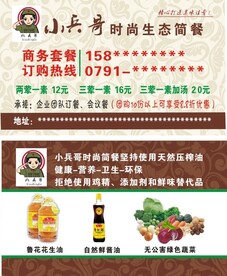 外卖送餐卡