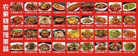 烧菜馆菜单
