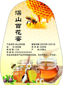 深山百花蜜