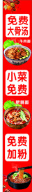免费海报