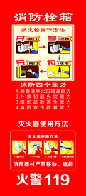 消火栓的使用方法