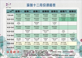 课程表
