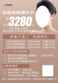理疗卡